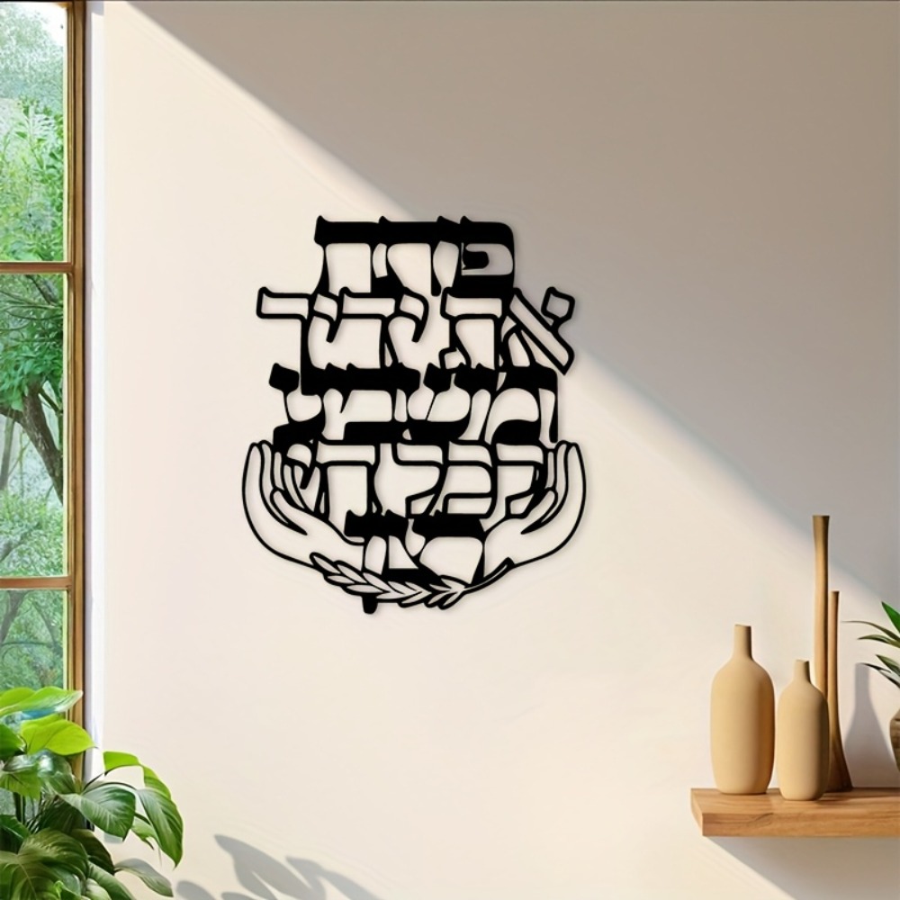 Free Home Office - CIFBUY Decorazione da Parete in Ferro